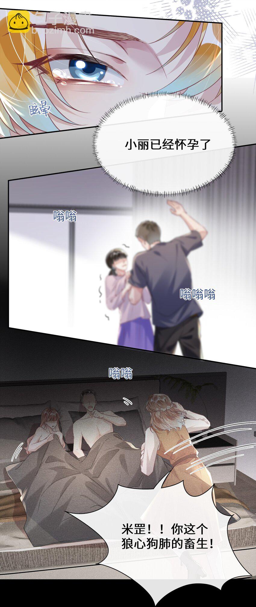 第31话 真情实感的试镜-第35话