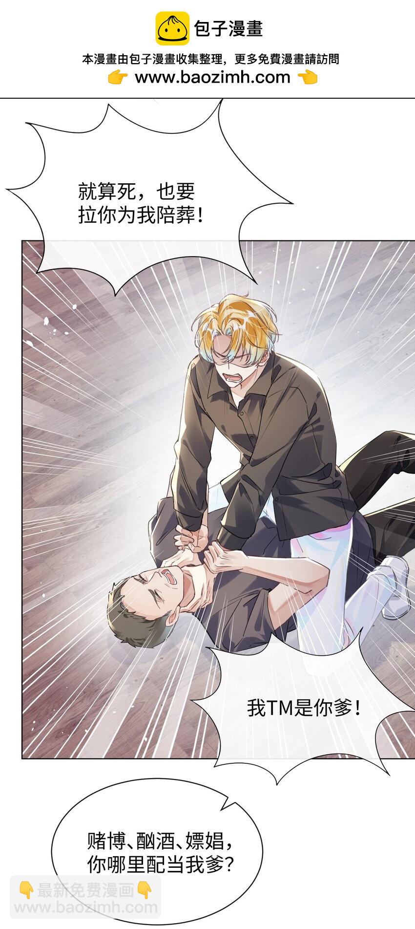 第31话 真情实感的试镜-第35话
