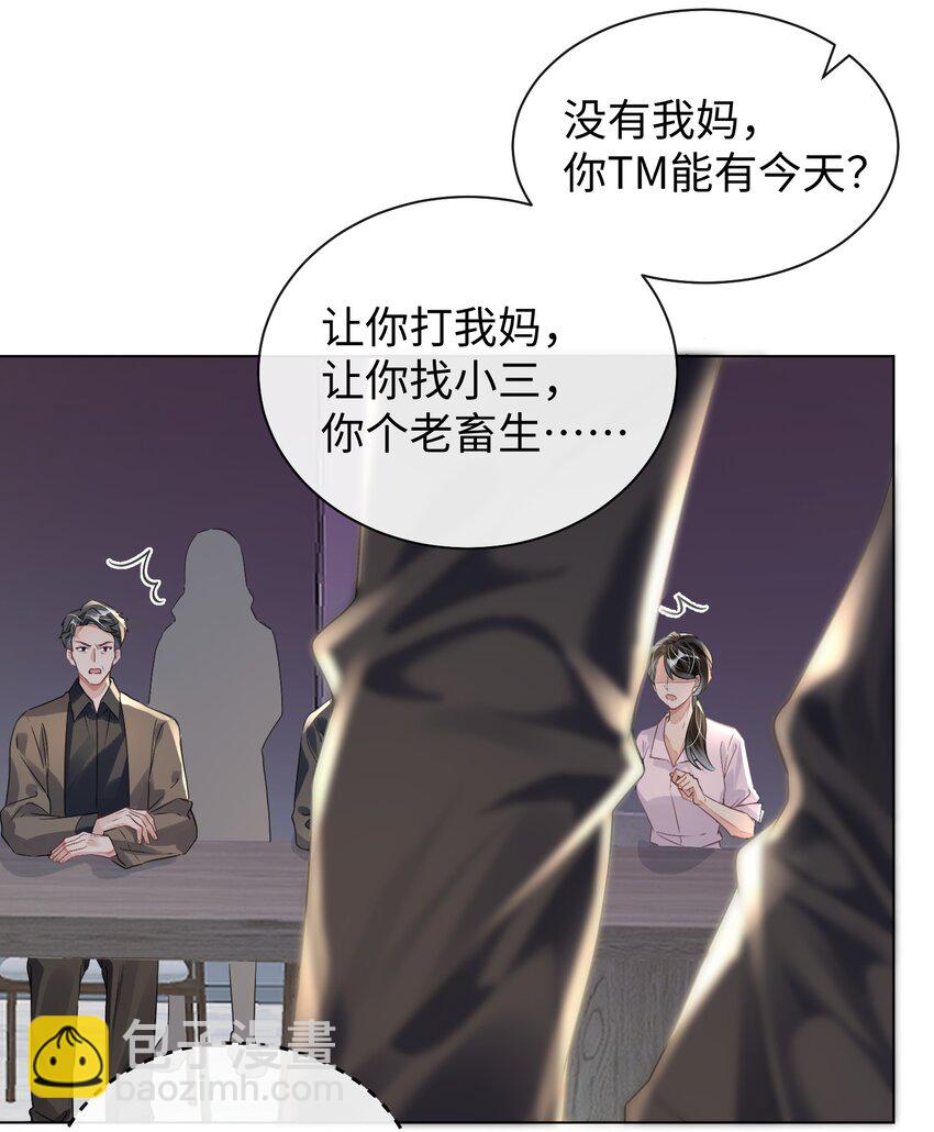 第31话 真情实感的试镜-第35话