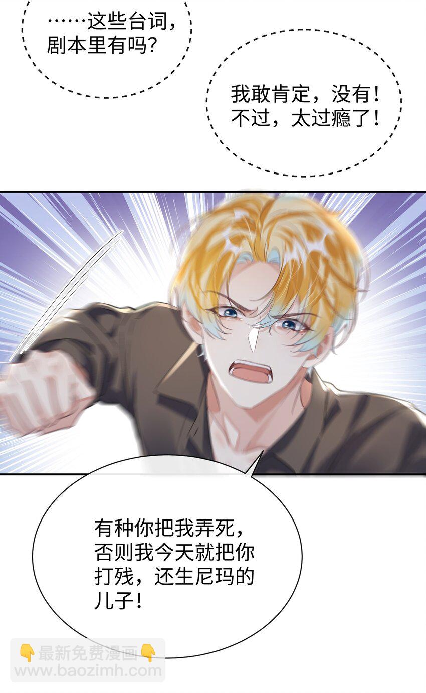 第31话 真情实感的试镜-第35话