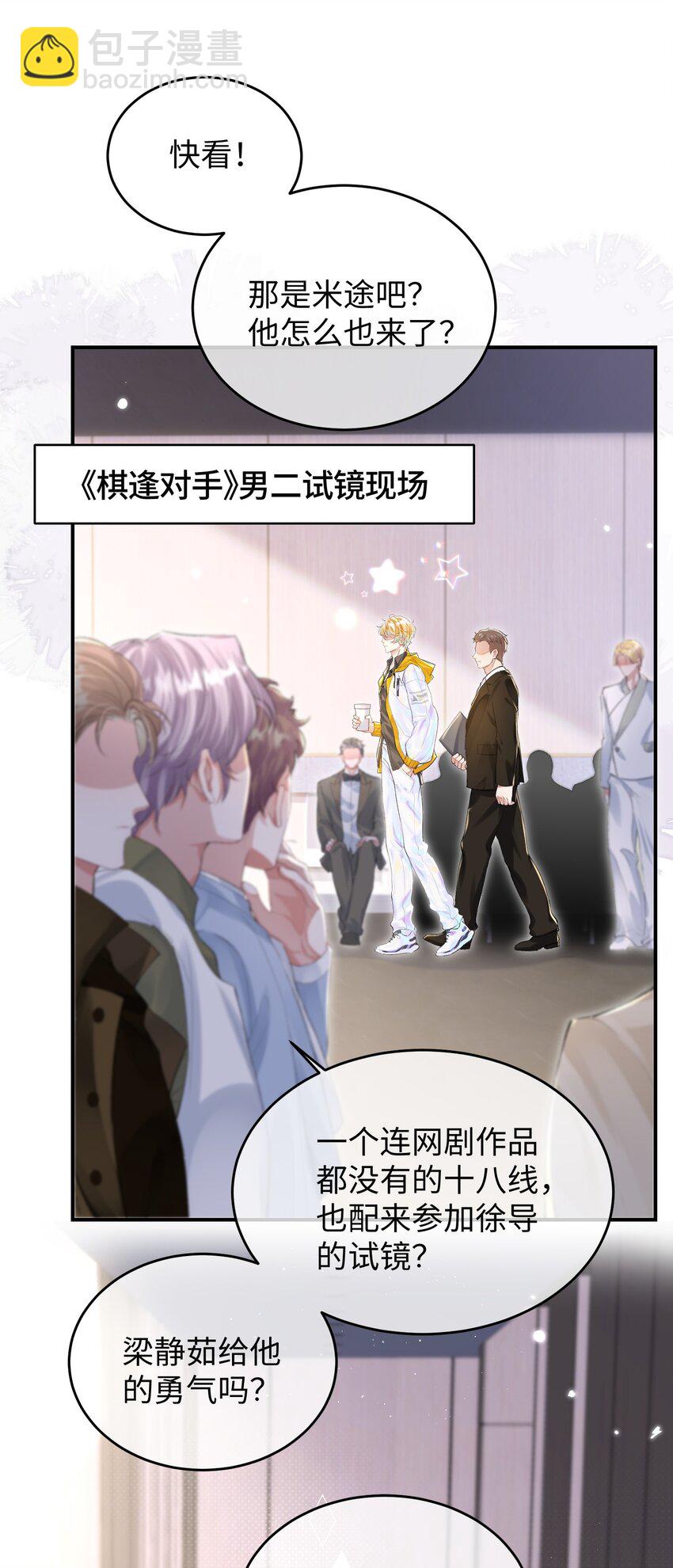 第31话 真情实感的试镜-第35话