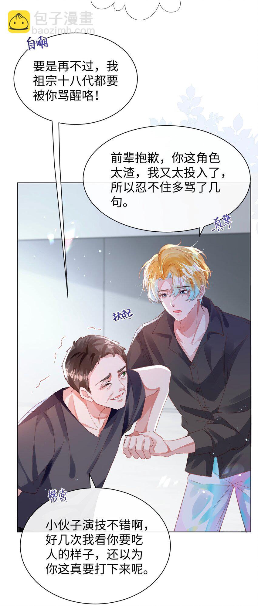 第31话 真情实感的试镜-第35话