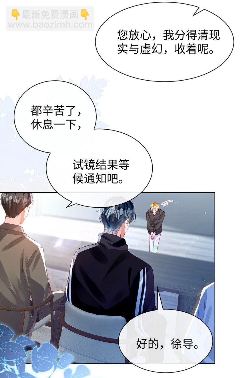 第31话 真情实感的试镜-第35话