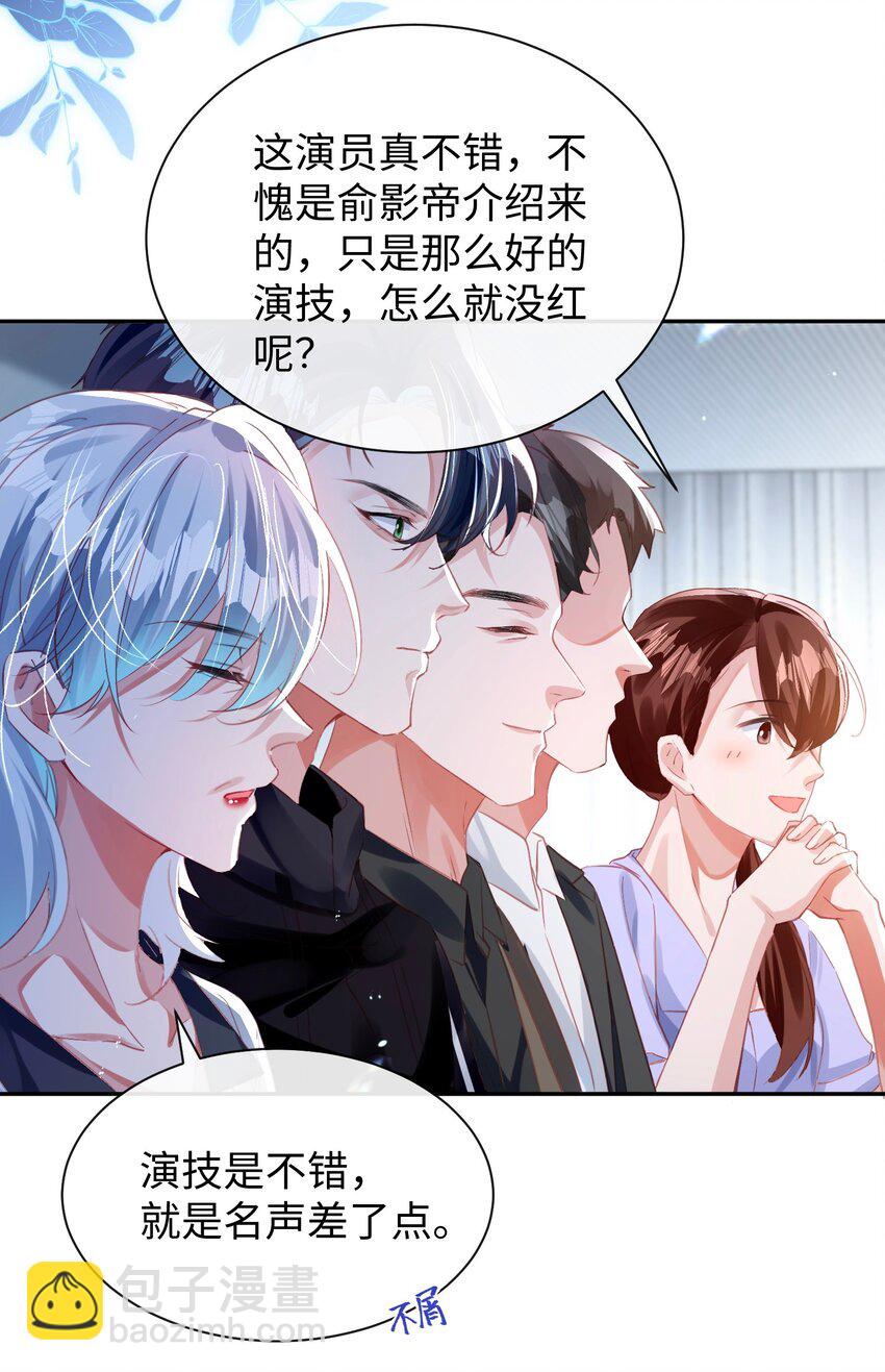 第31话 真情实感的试镜-第35话