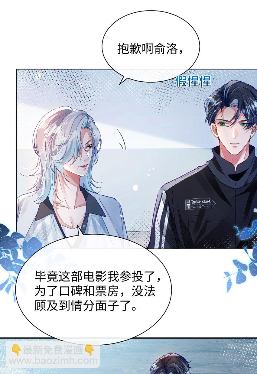 第31话 真情实感的试镜-第35话