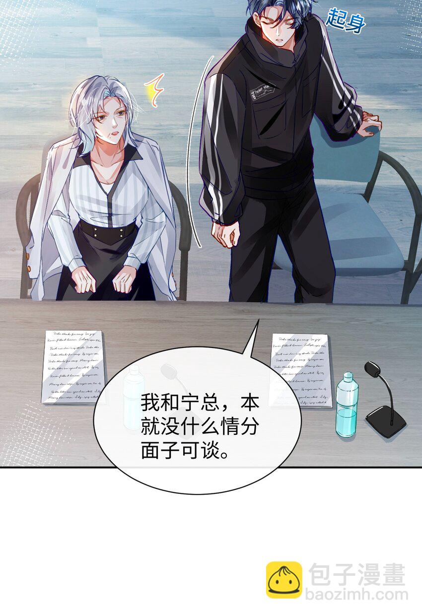 第31话 真情实感的试镜-第35话