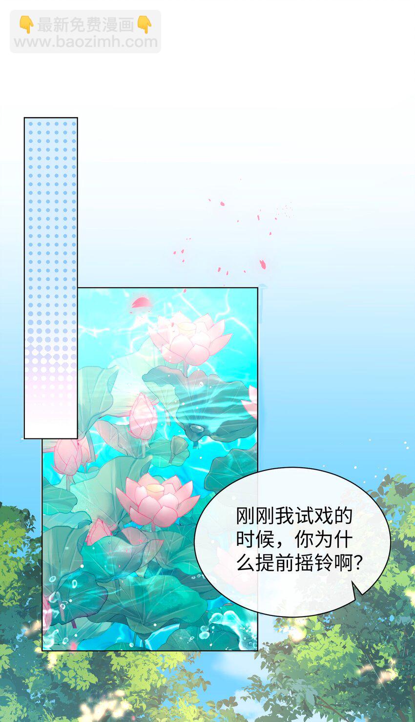 第31话 真情实感的试镜-第35话
