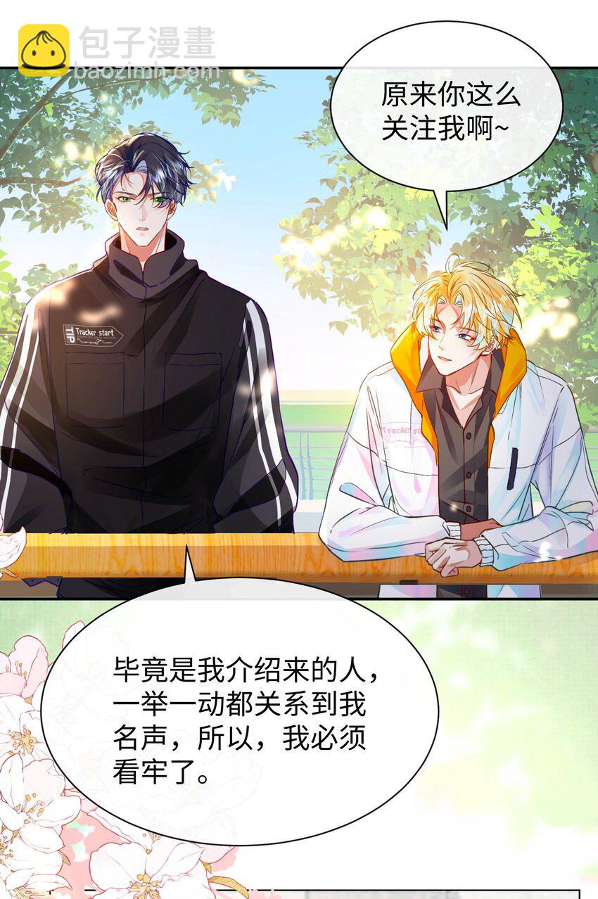 第31话 真情实感的试镜-第35话