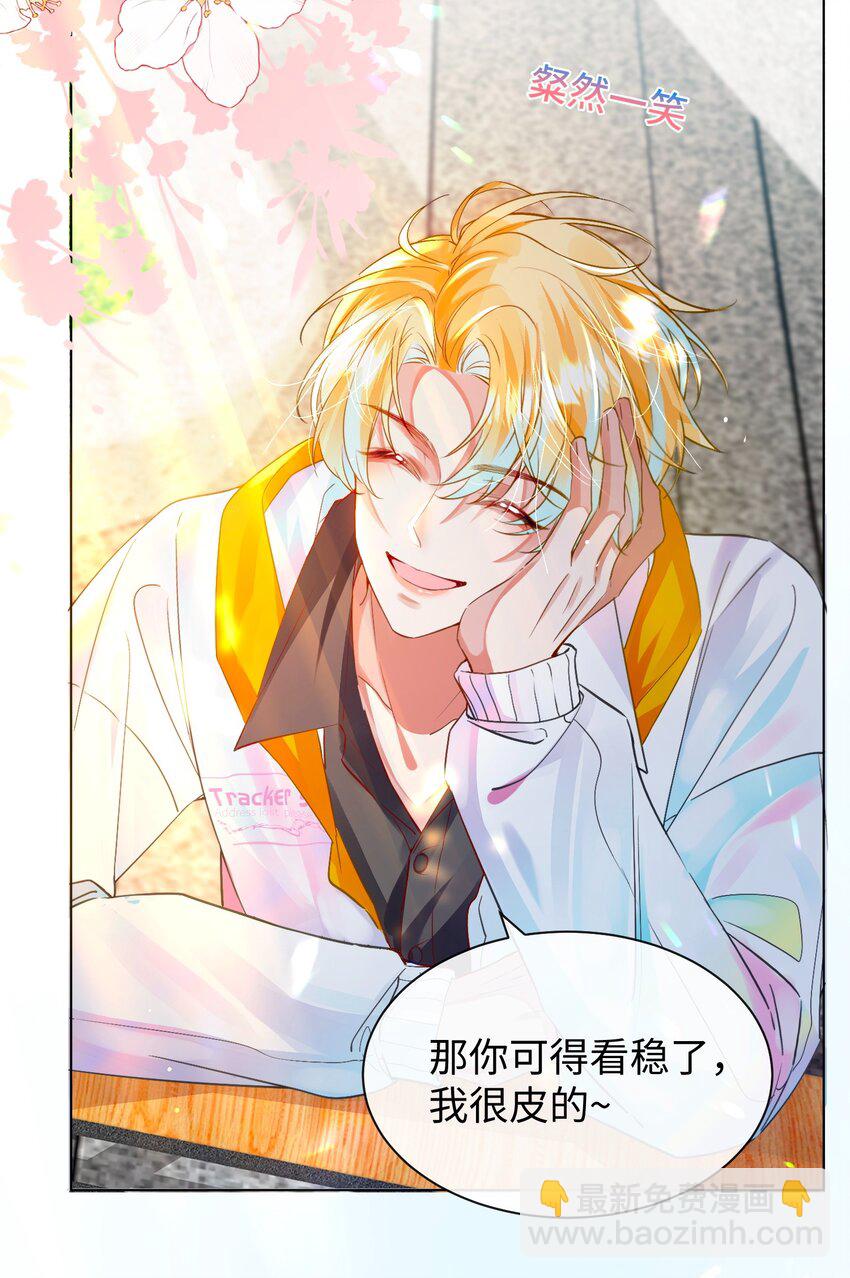 第31话 真情实感的试镜-第35话