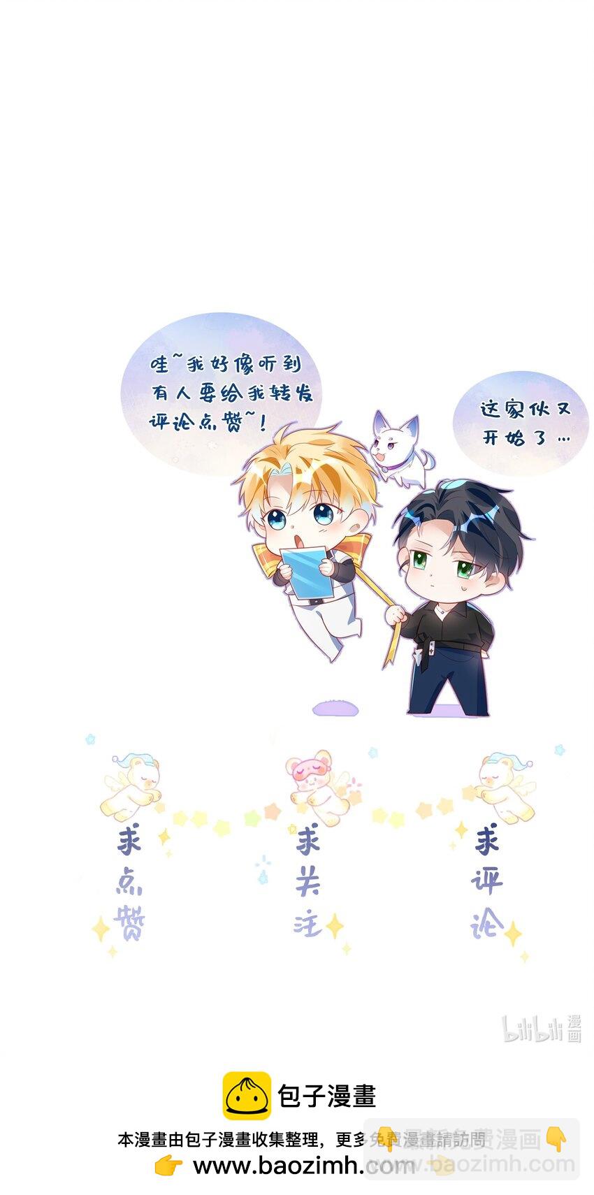 第31话 真情实感的试镜-第35话