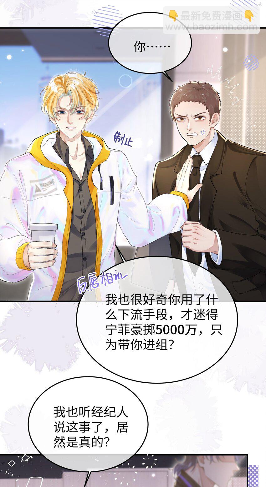 第31话 真情实感的试镜-第35话