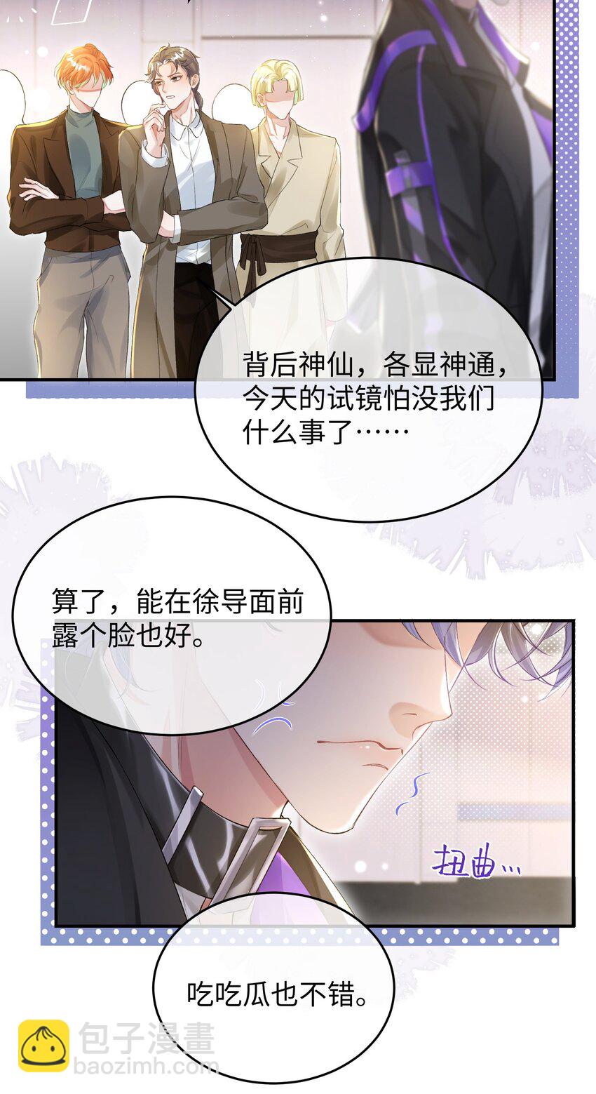 第31话 真情实感的试镜-第35话
