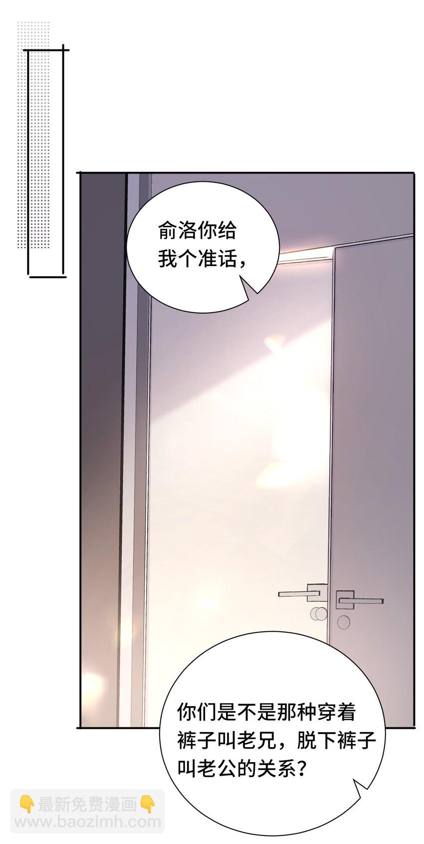 033 解决私事-第37话