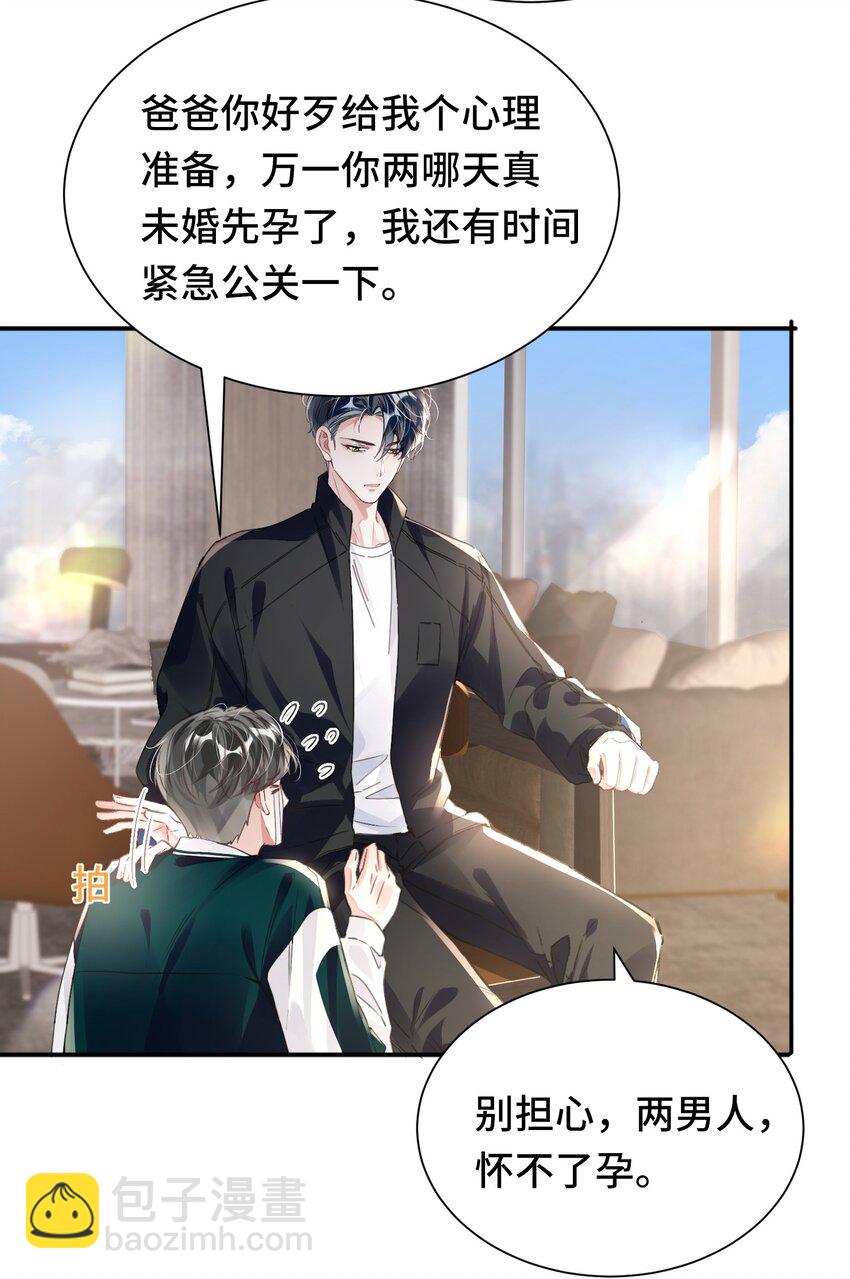 033 解决私事-第37话