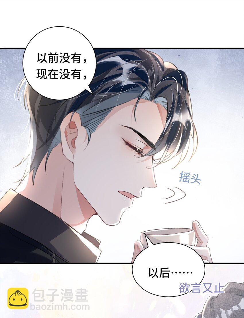 033 解决私事-第37话