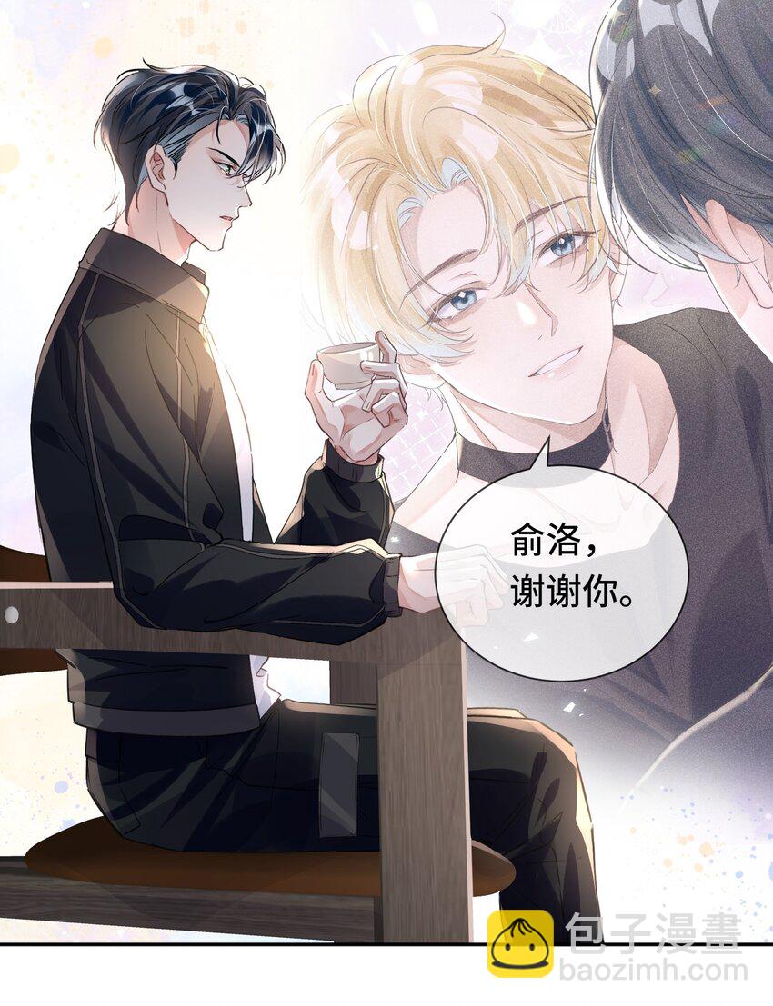 033 解决私事-第37话
