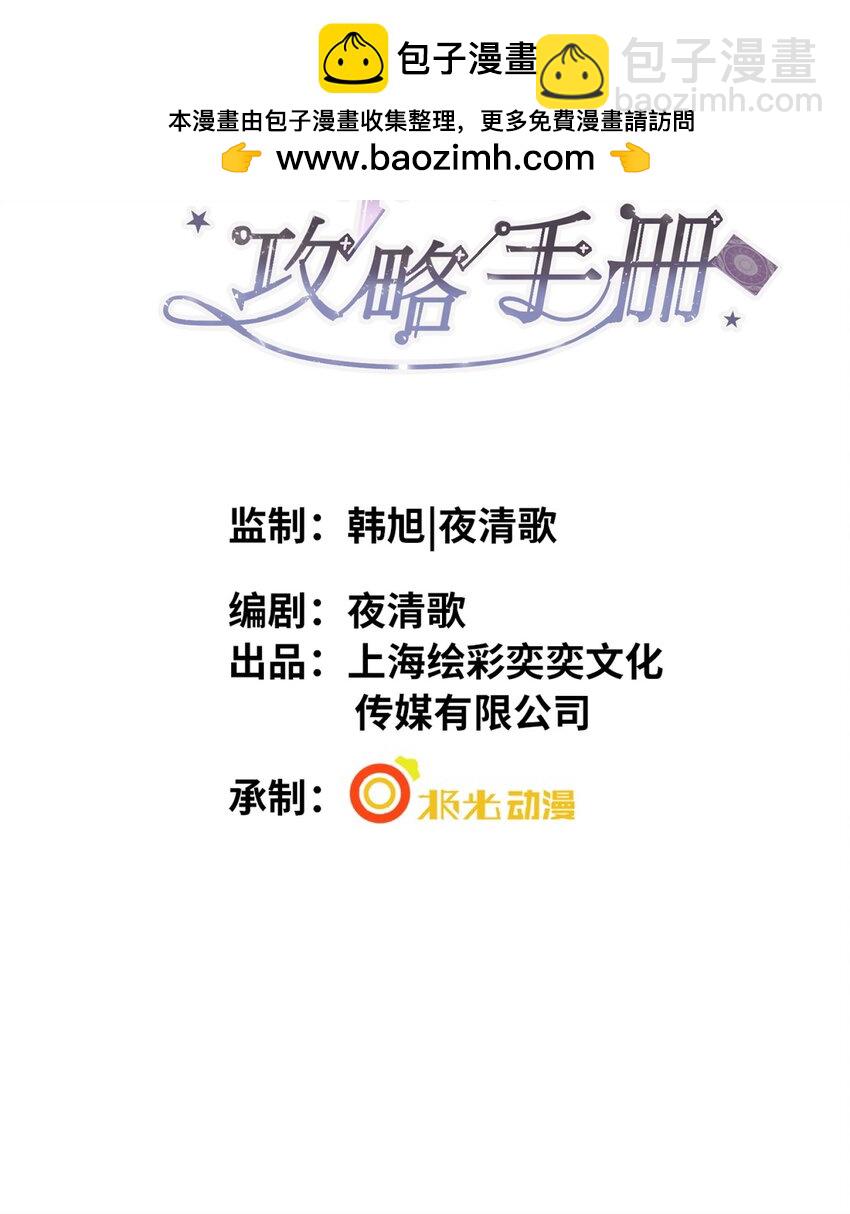 033 解决私事-第37话