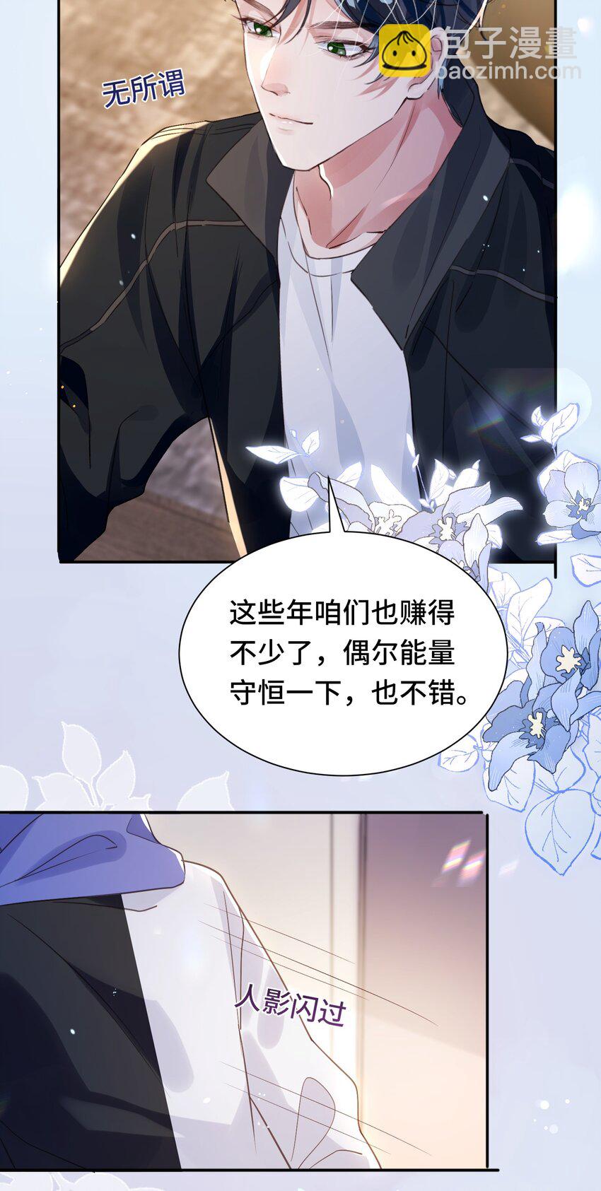 033 解决私事-第37话