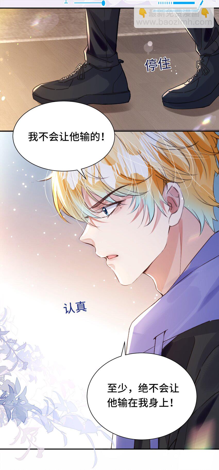 033 解决私事-第37话