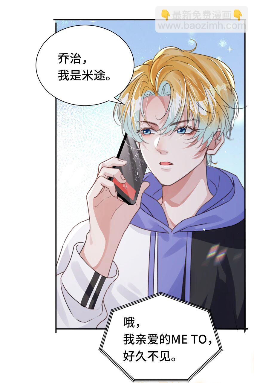 033 解决私事-第37话