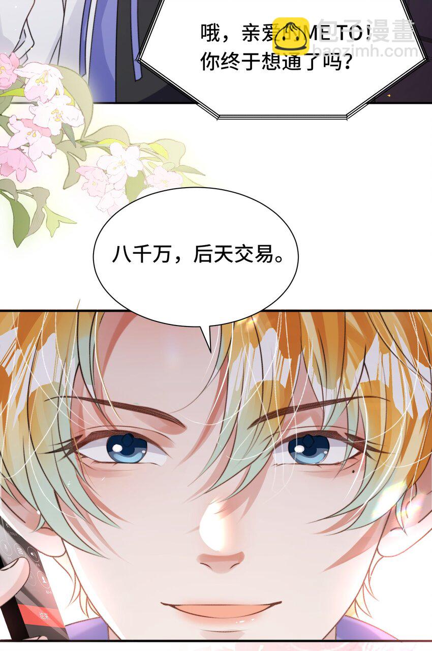 033 解决私事-第37话