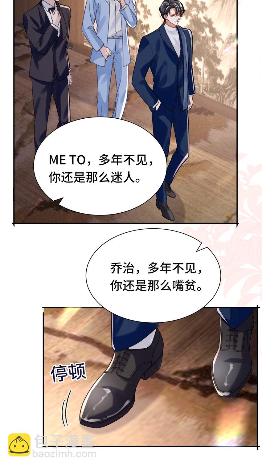 033 解决私事-第37话