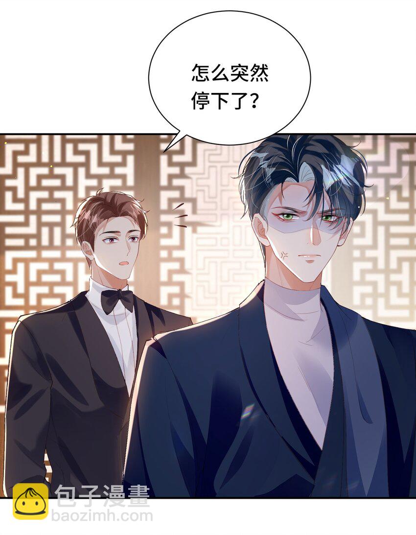 033 解决私事-第37话
