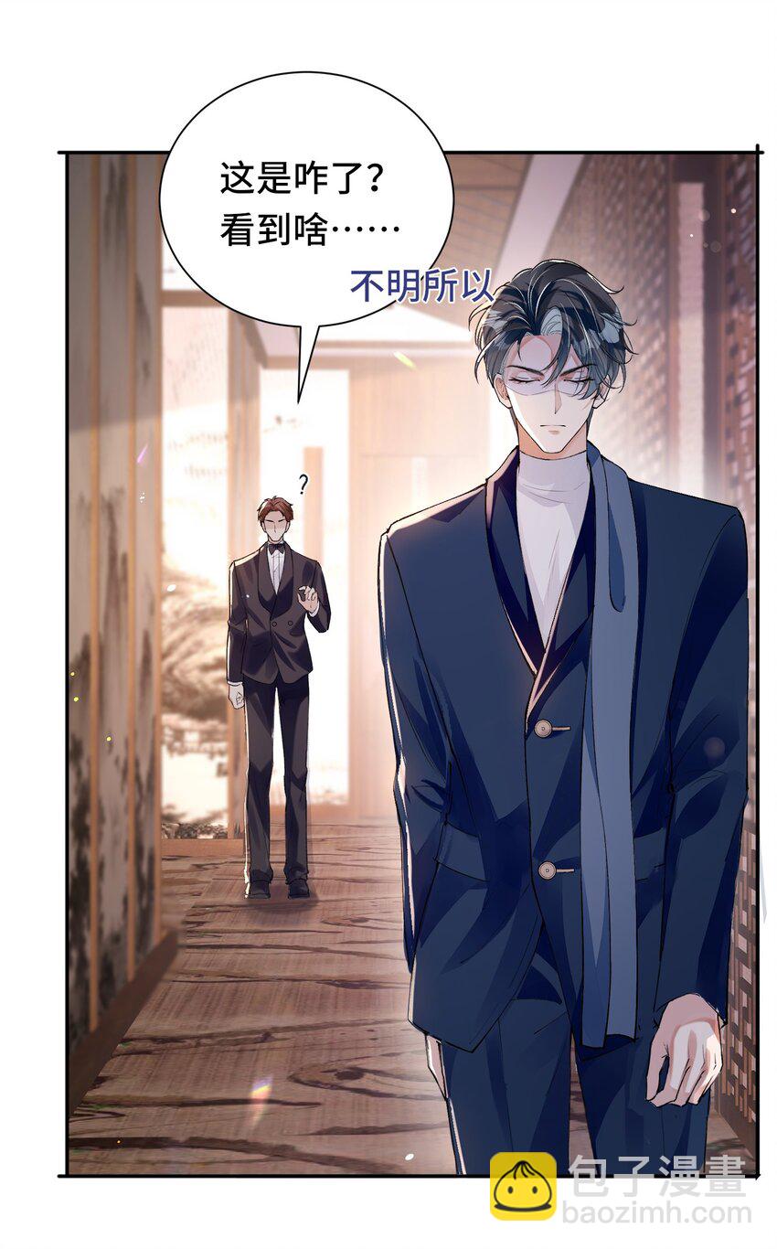 033 解决私事-第37话