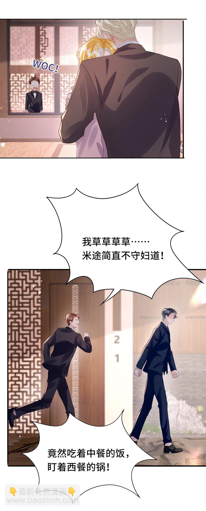 033 解决私事-第37话