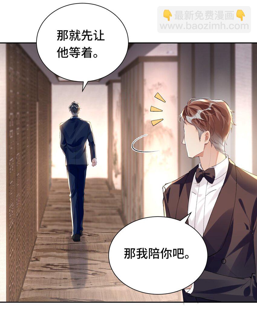033 解决私事-第37话