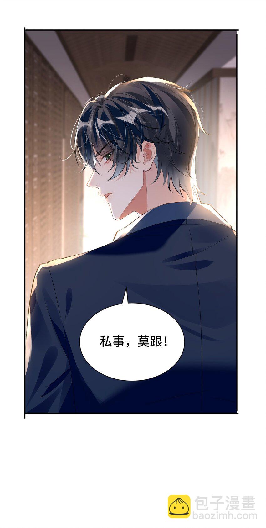 033 解决私事-第37话