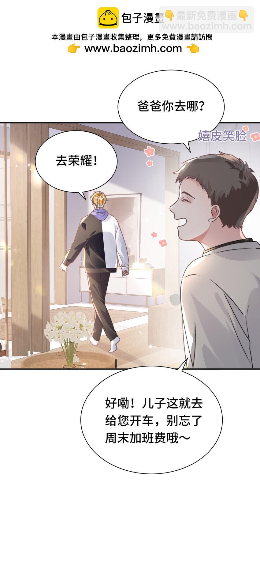 033 解决私事-第37话