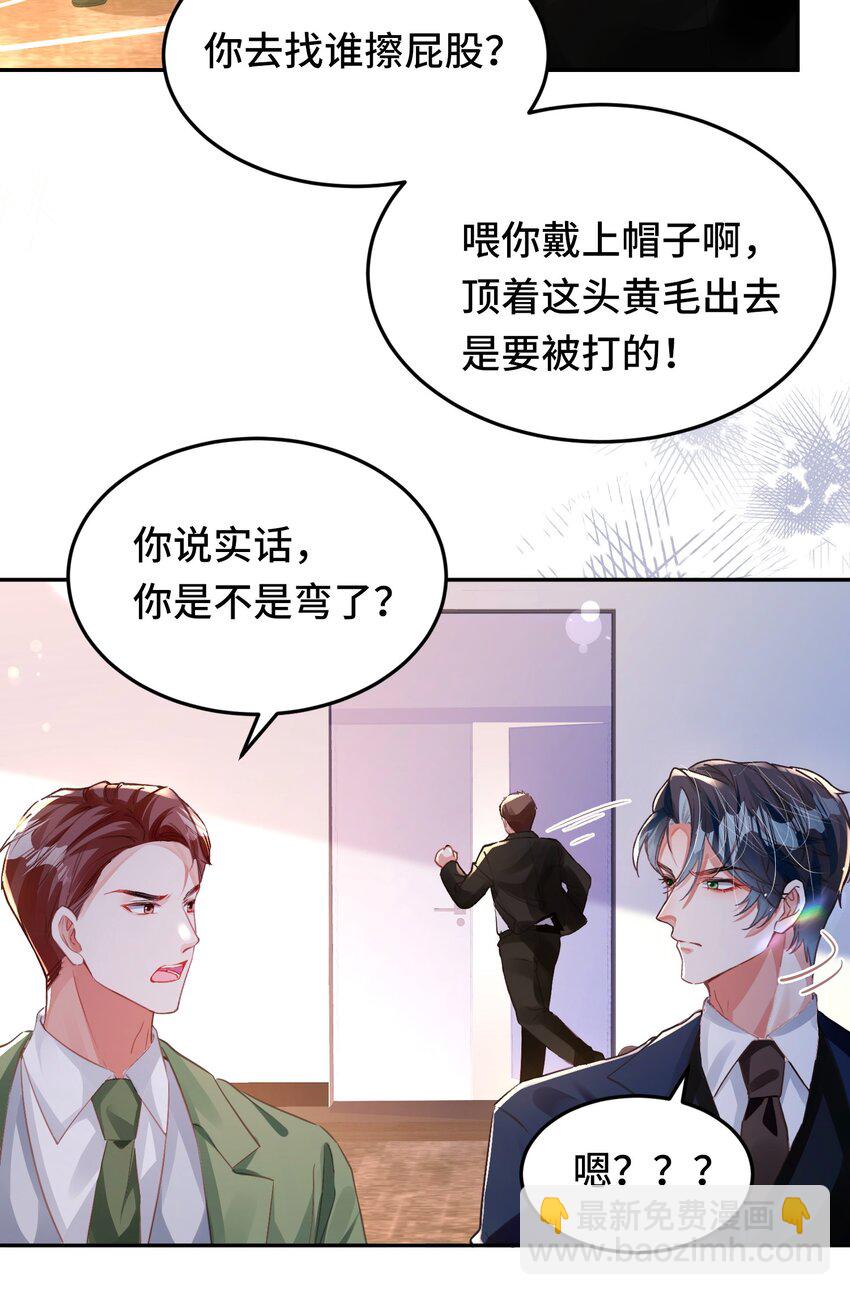 035 相信我 ，我可以解决-第39话