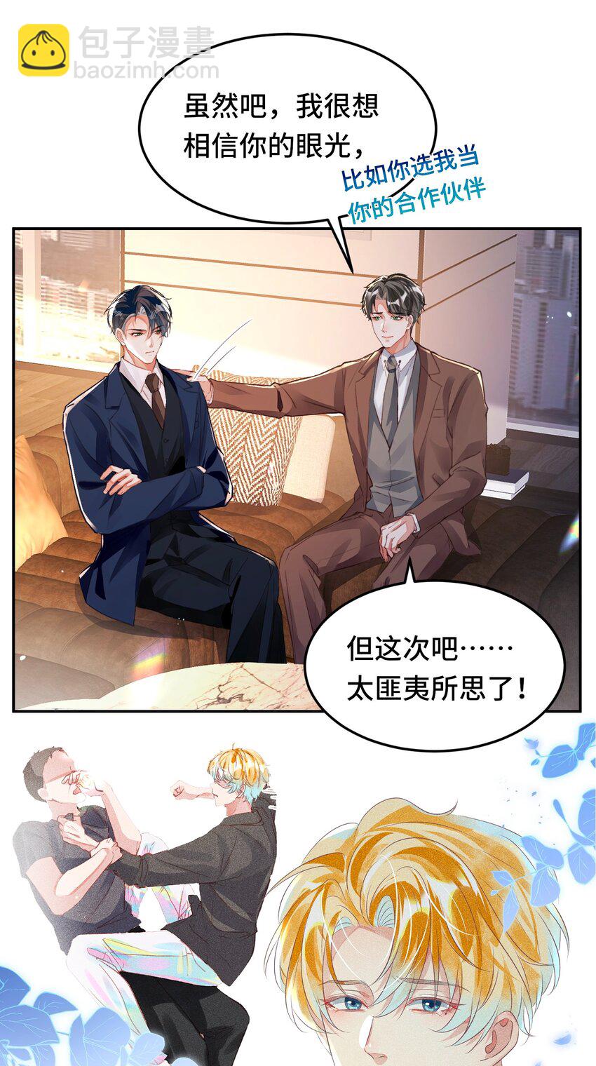 035 相信我 ，我可以解决-第39话