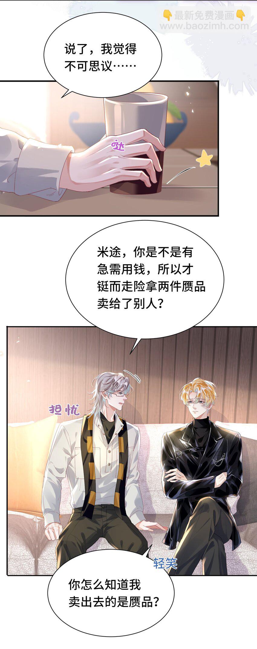035 相信我 ，我可以解决-第39话