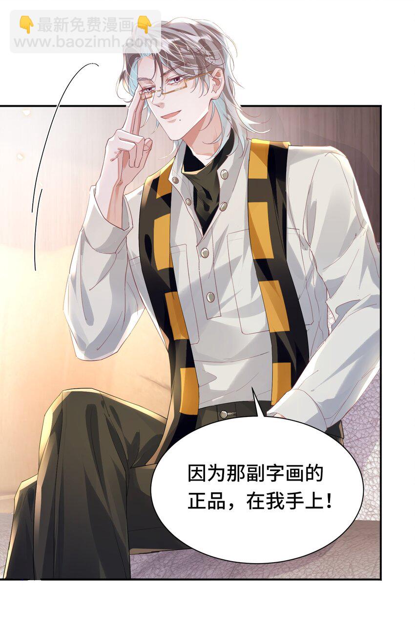 035 相信我 ，我可以解决-第39话