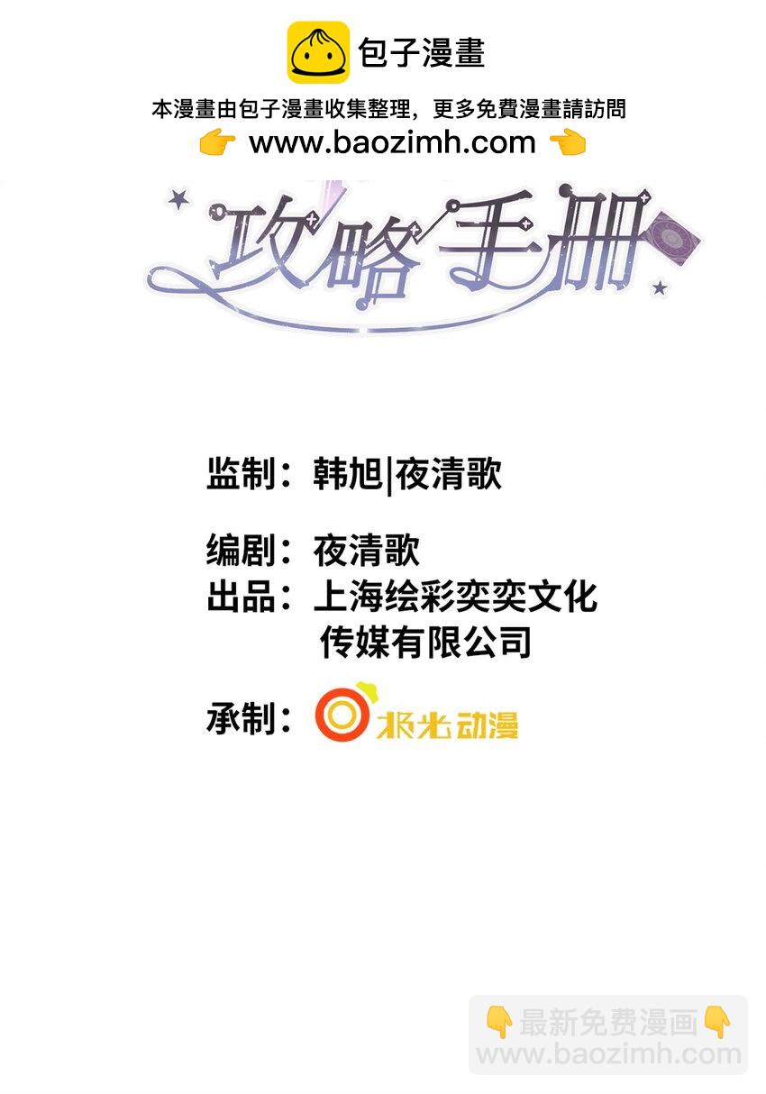 035 相信我 ，我可以解决-第39话