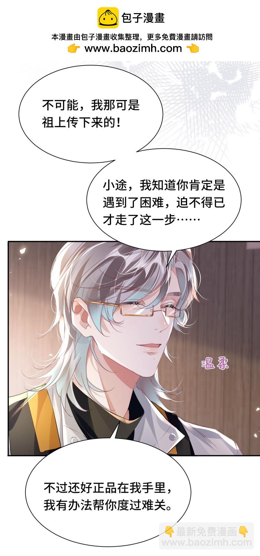 035 相信我 ，我可以解决-第39话