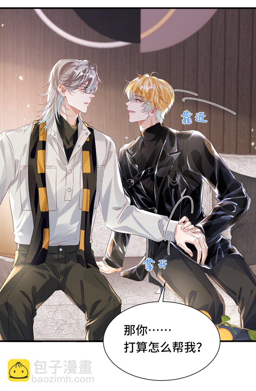 035 相信我 ，我可以解决-第39话