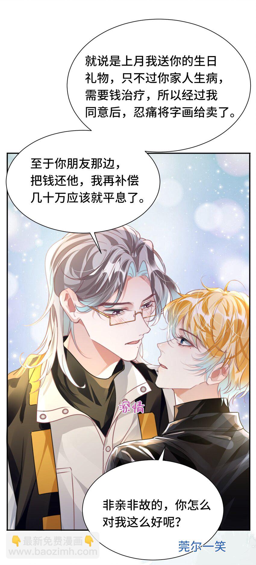 035 相信我 ，我可以解决-第39话