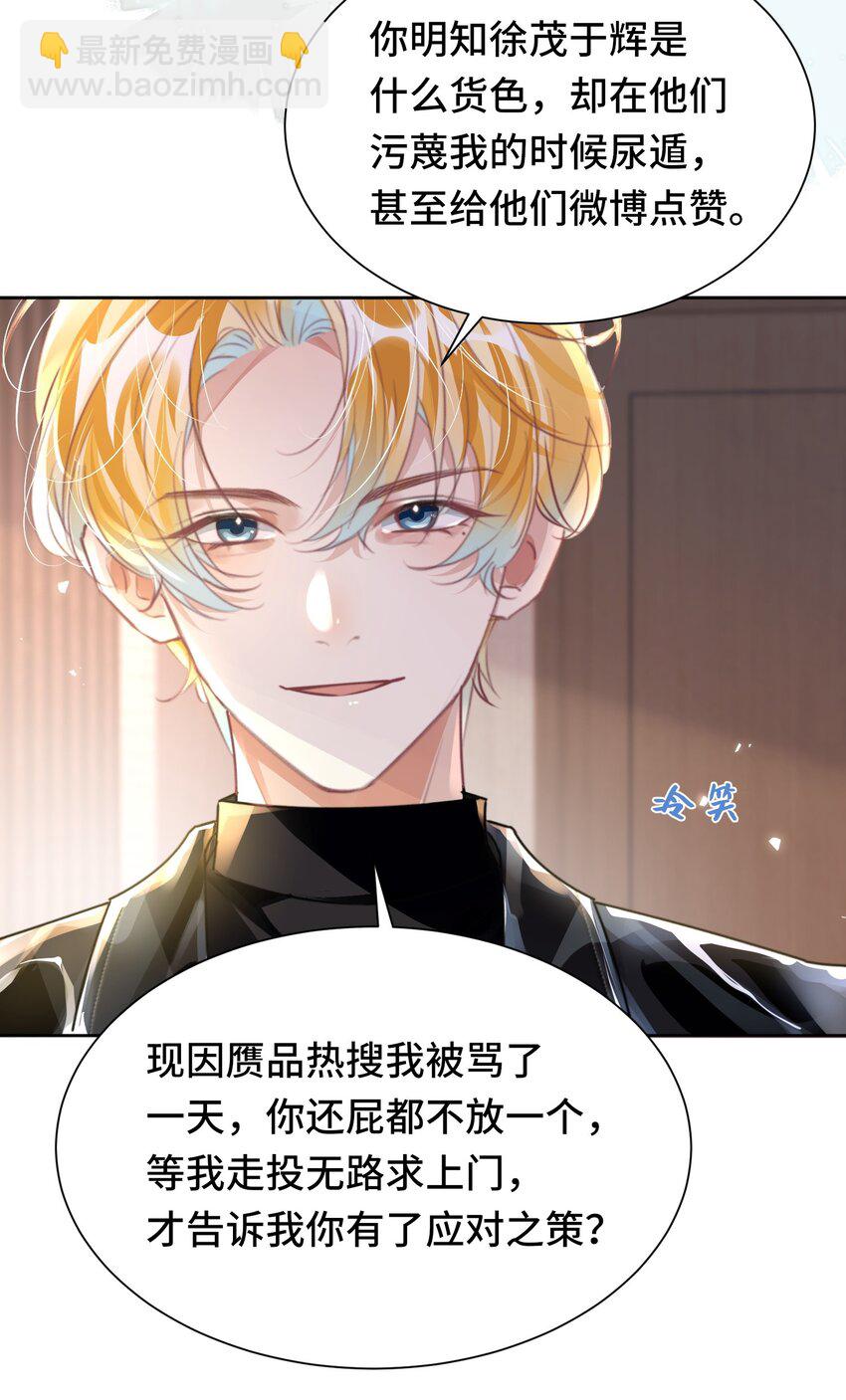 035 相信我 ，我可以解决-第39话