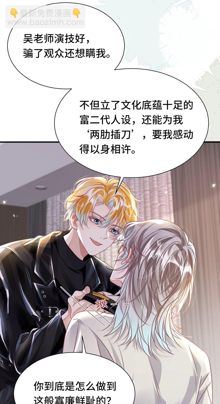 035 相信我 ，我可以解决-第39话