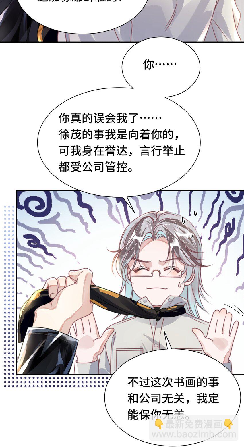 035 相信我 ，我可以解决-第39话