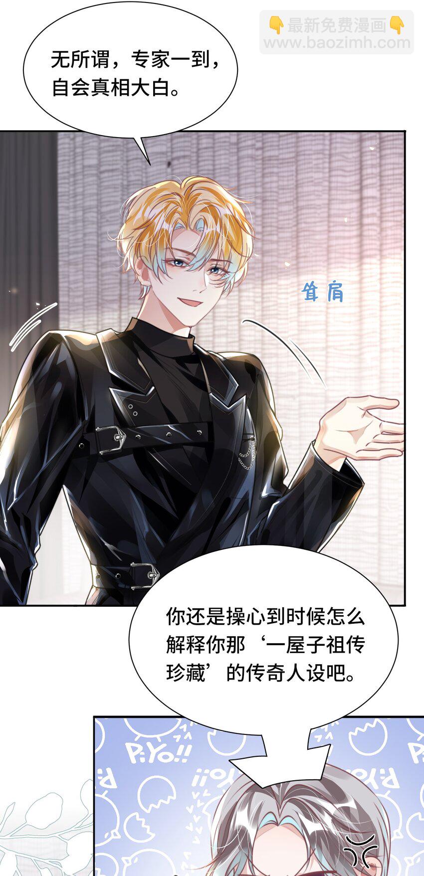 035 相信我 ，我可以解决-第39话