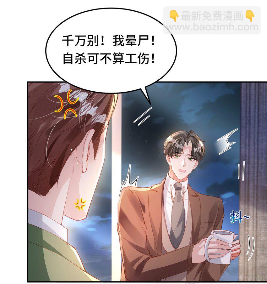 035 相信我 ，我可以解决-第39话