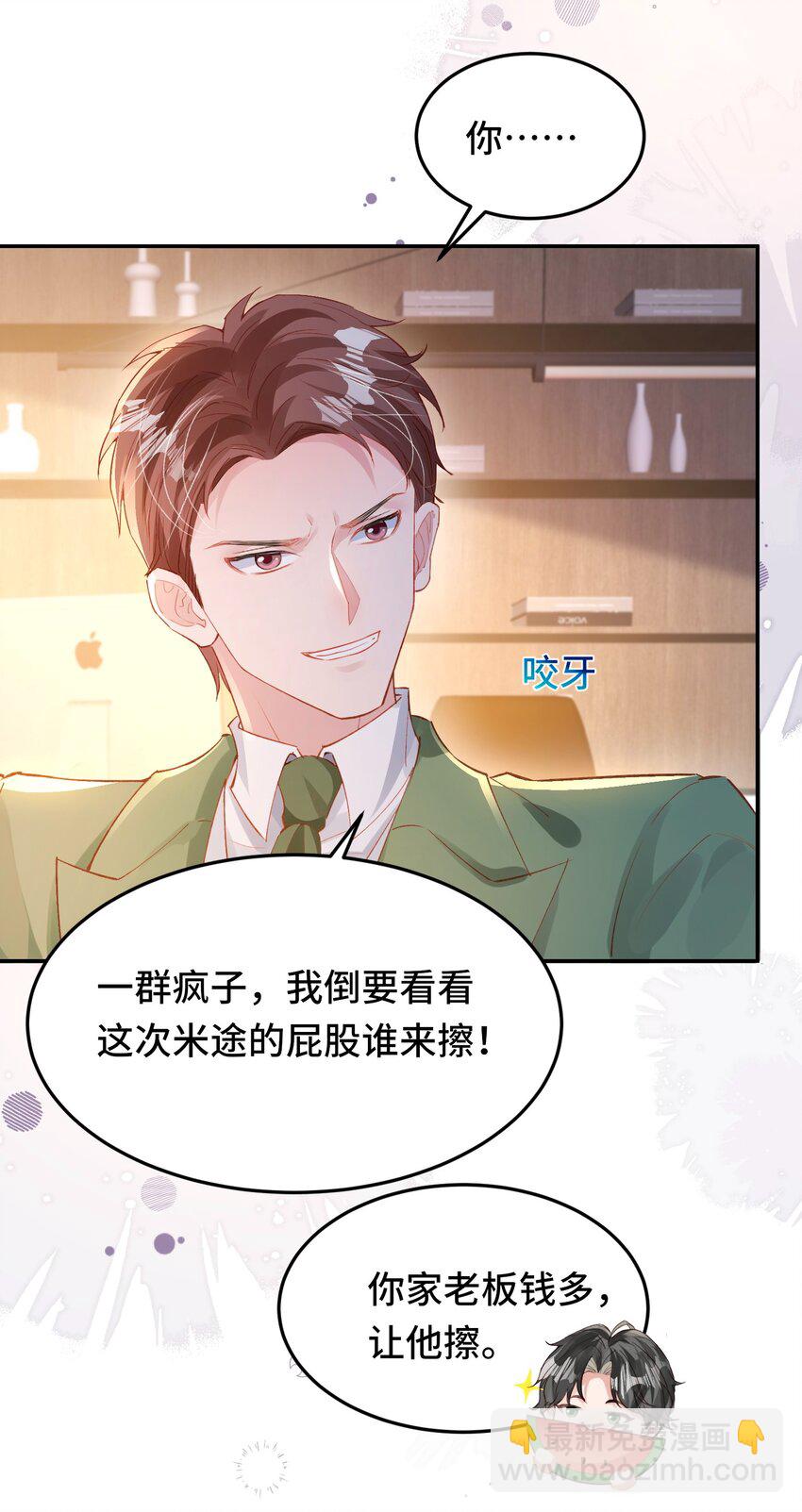 035 相信我 ，我可以解决-第39话
