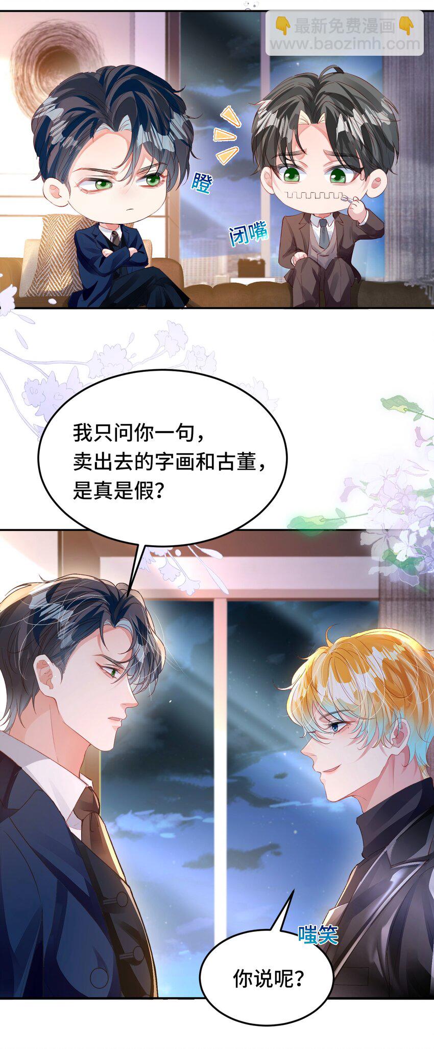 035 相信我 ，我可以解决-第39话