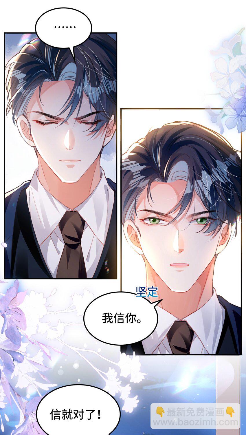 035 相信我 ，我可以解决-第39话