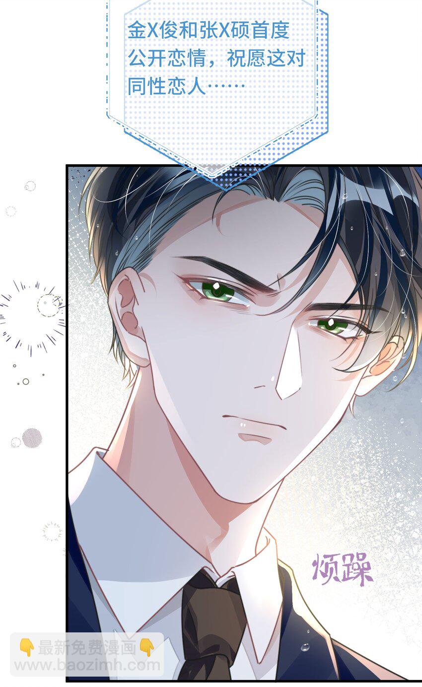 037 别动，宝贝-第41话