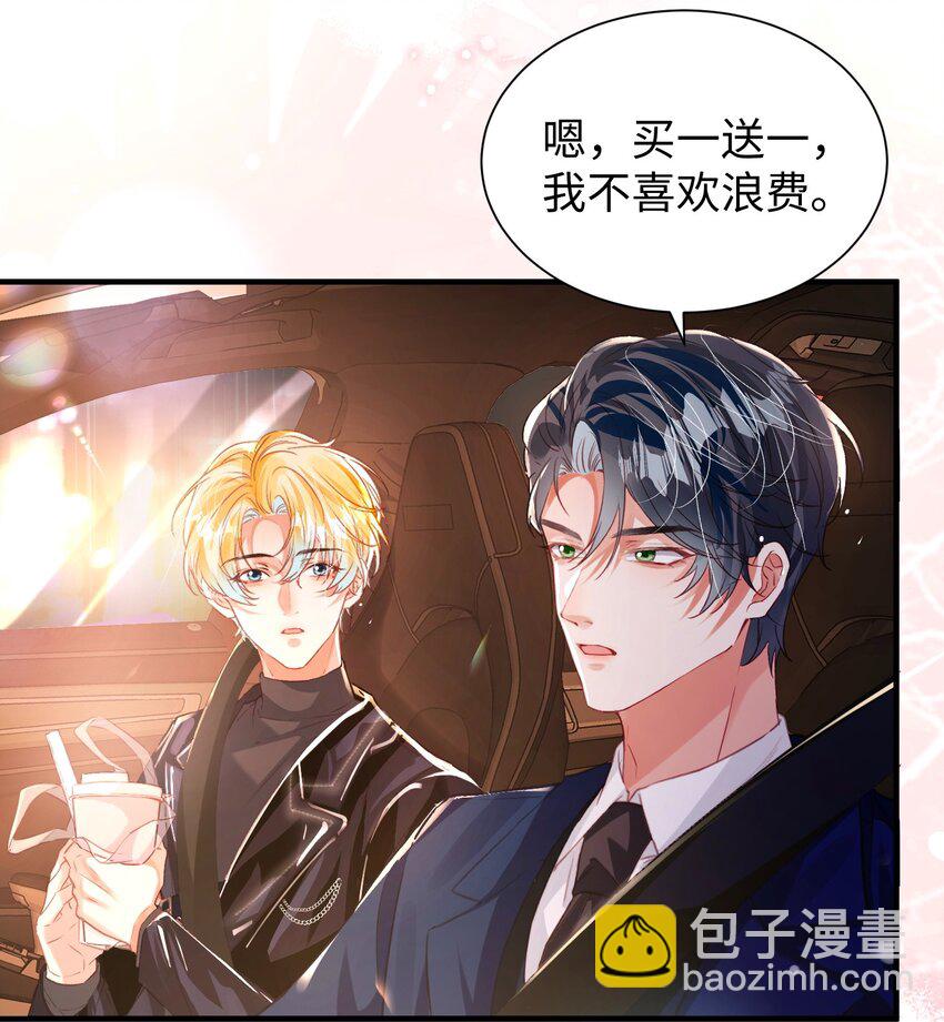 037 别动，宝贝-第41话